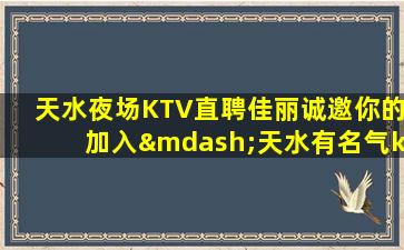 汕尾夜总会招聘